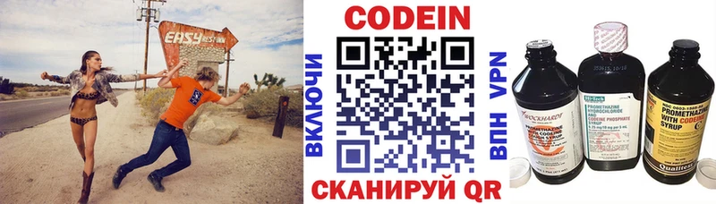 Кодеин напиток Lean (лин) купить наркотик нарко площадка как зайти Выборг